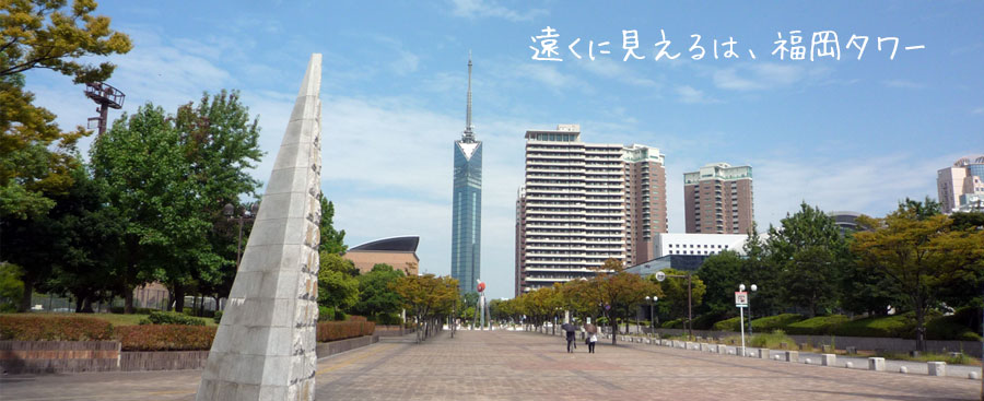 福岡タワー　全景