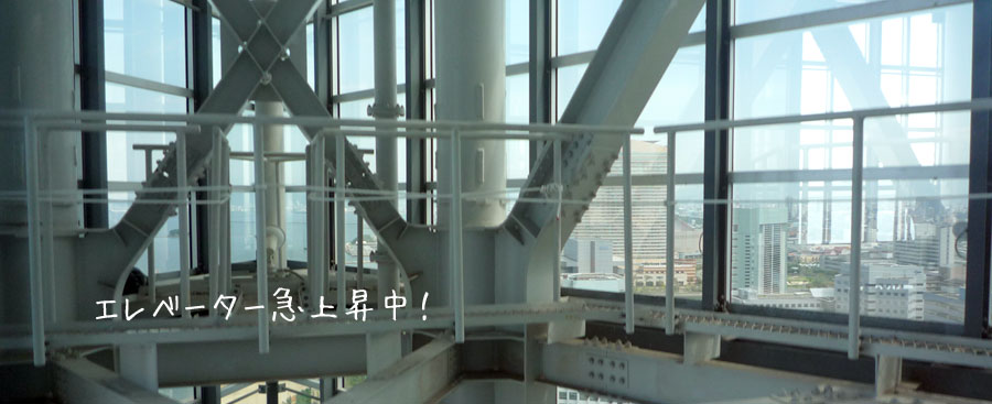 福岡タワー　内部鉄骨