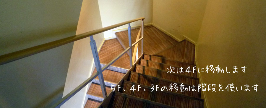 福岡タワー　階段を降りる